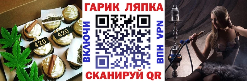 Еда ТГК конопля  Чишмы 